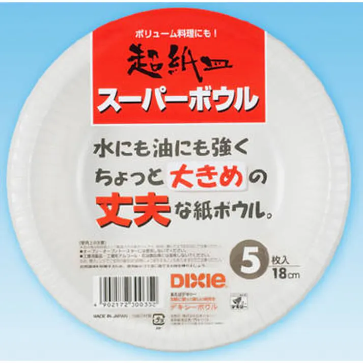 耐水耐油スーパーボウル 18cm 640ml 5枚