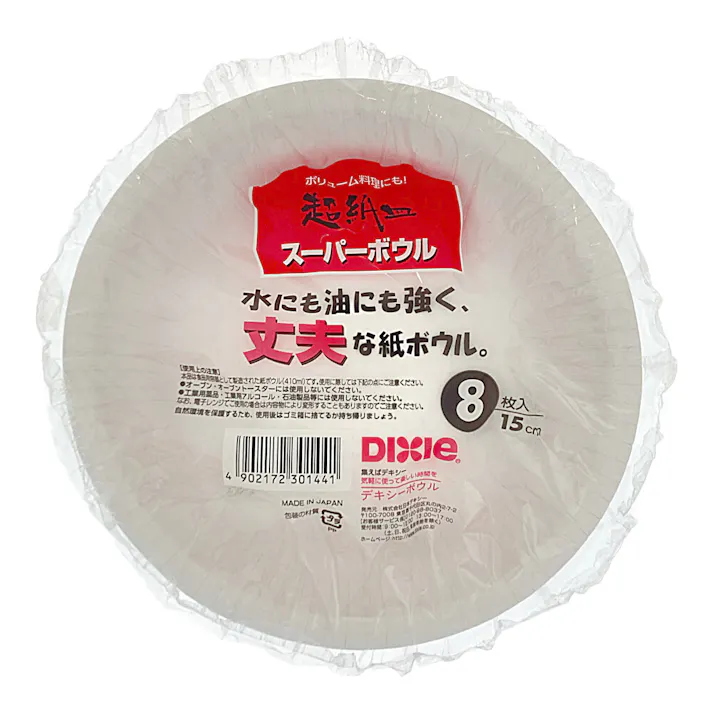耐水耐油スーパーボウル 15cm 8枚入