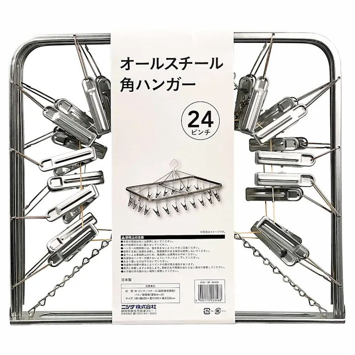 オールスチールハンガー24