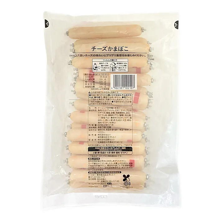 なとり チーズかまぼこ