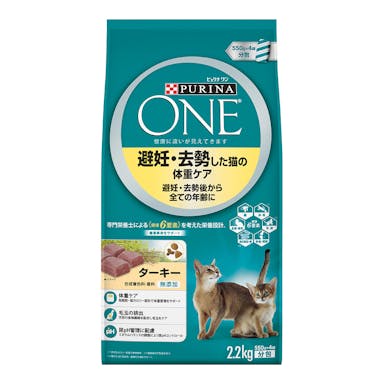 ピュリナワンキャット避妊去勢体重ケア 2.2kg(販売終了)