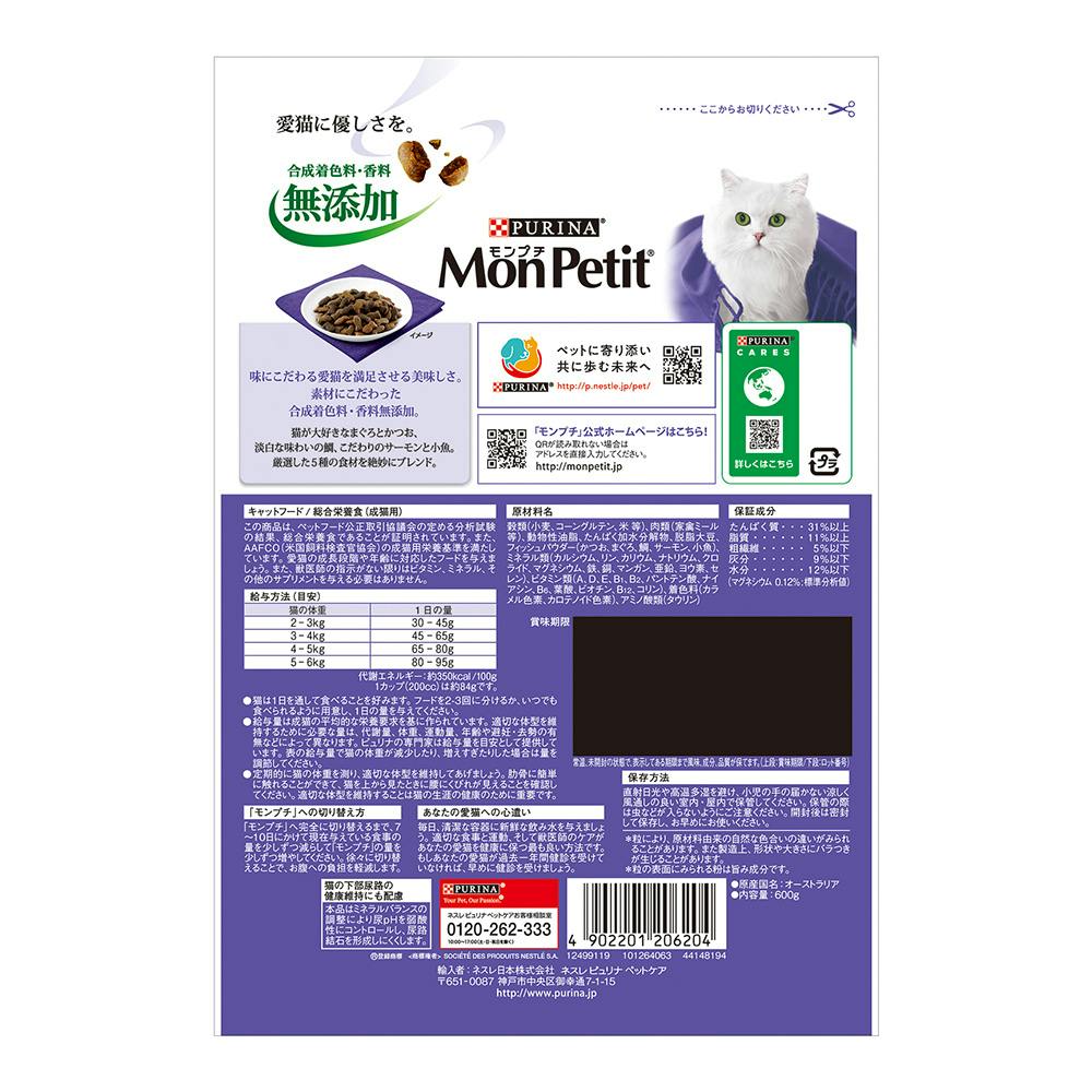 モンプチ バッグ 5種のフィッシュブレンド 600g ペット用品（猫） ホームセンター通販【カインズ】