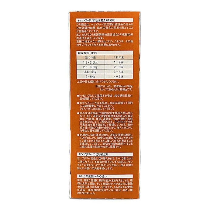 モンプチボックス 7種のブレンド かつお節入り 240g(20g×12)