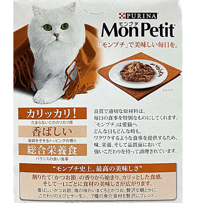 モンプチボックス 7種のブレンド かつお節入り 240g(20g×12)(販売終了)