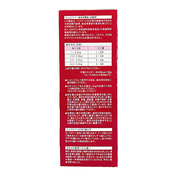 モンプチボックス 毛玉ケア 7種のブレンド かつお節入り 240g(20g×12)