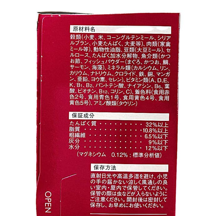 モンプチボックス 毛玉ケア 7種のブレンド かつお節入り 240g(20g×12)