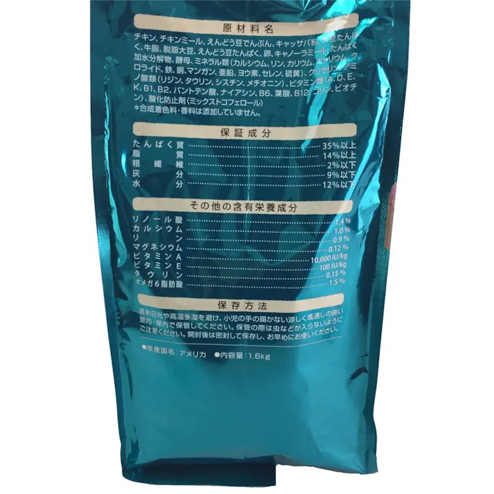 ピュリナワン キャット グレインフリー チキン 1.6kg