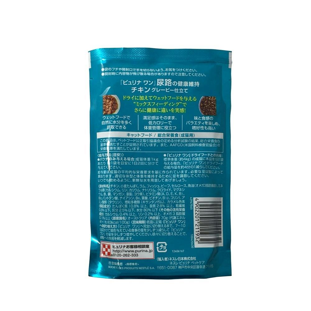 ピュリナワン 尿路の健康維持 1歳以上 70g(販売終了) | ペット