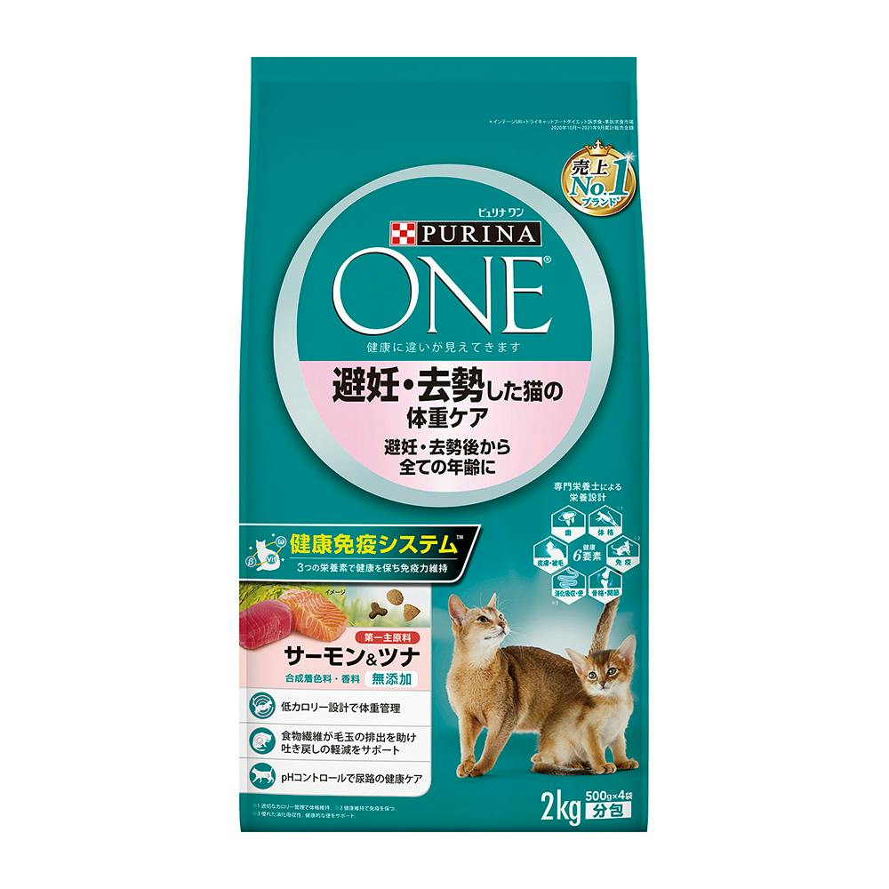 ピュリナワン　避妊・去勢した猫の体重ケア　サーモン＆ツナ　2kg×6袋セット ピュリナワン キャット 避妊・去勢した猫の体重ケア サーモン＆ツナ