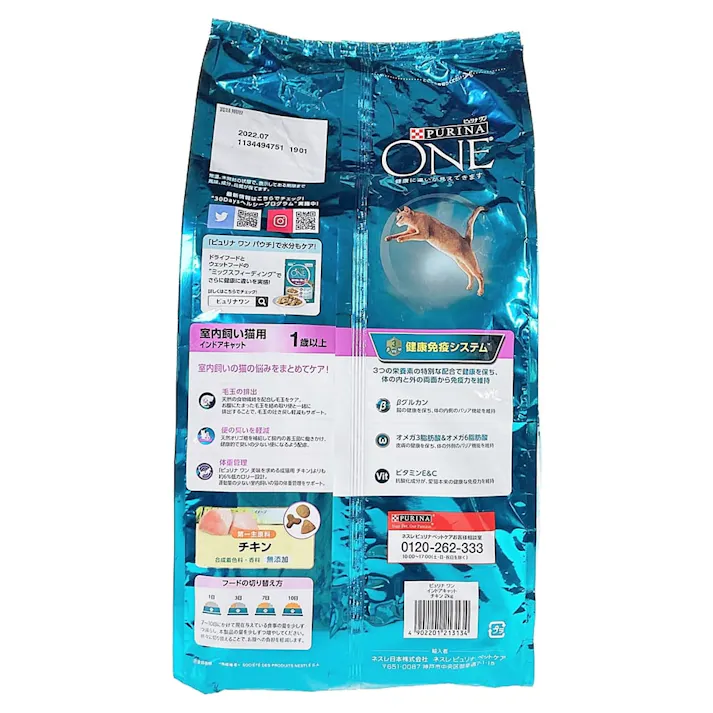 ピュリナワンキャットインドアチキン 2kg