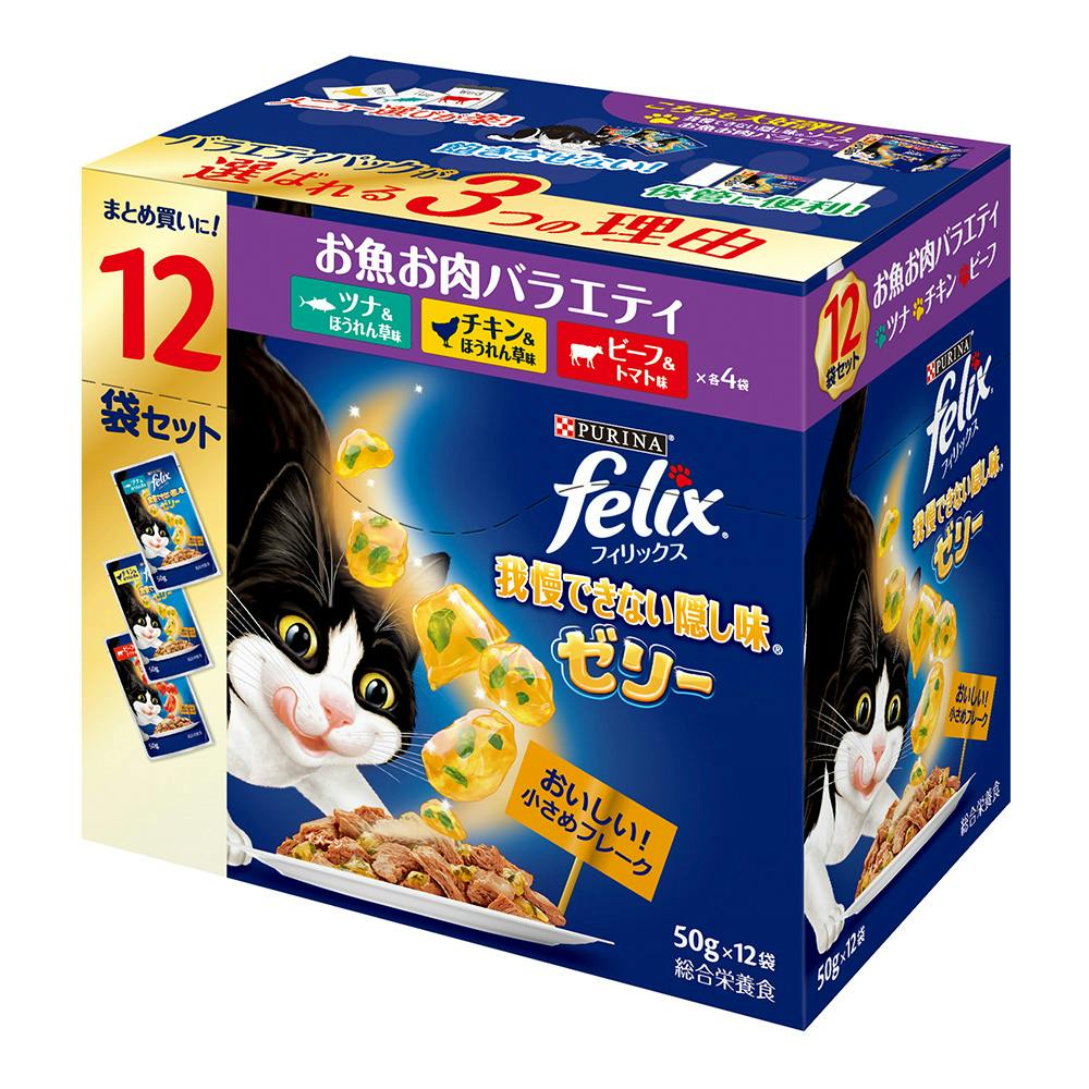 フィリックス隠し味ゼリーお魚お肉バラエティ12p ペット用品 猫 ホームセンター通販 カインズ