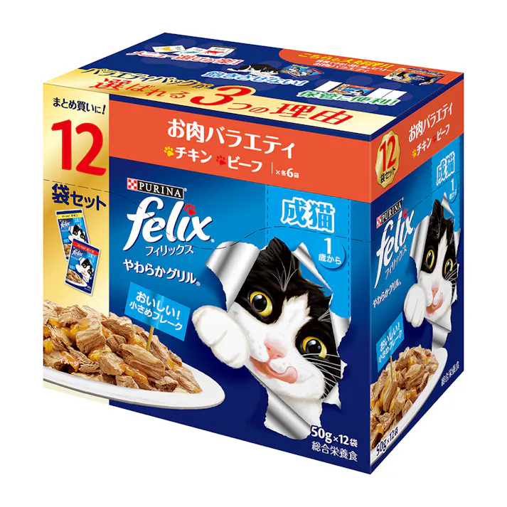フィリックスお肉バラエティ12P