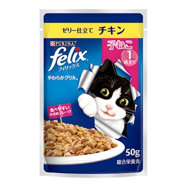 フィリックス やわらかグリル 子ねこ ゼリー仕立て チキン