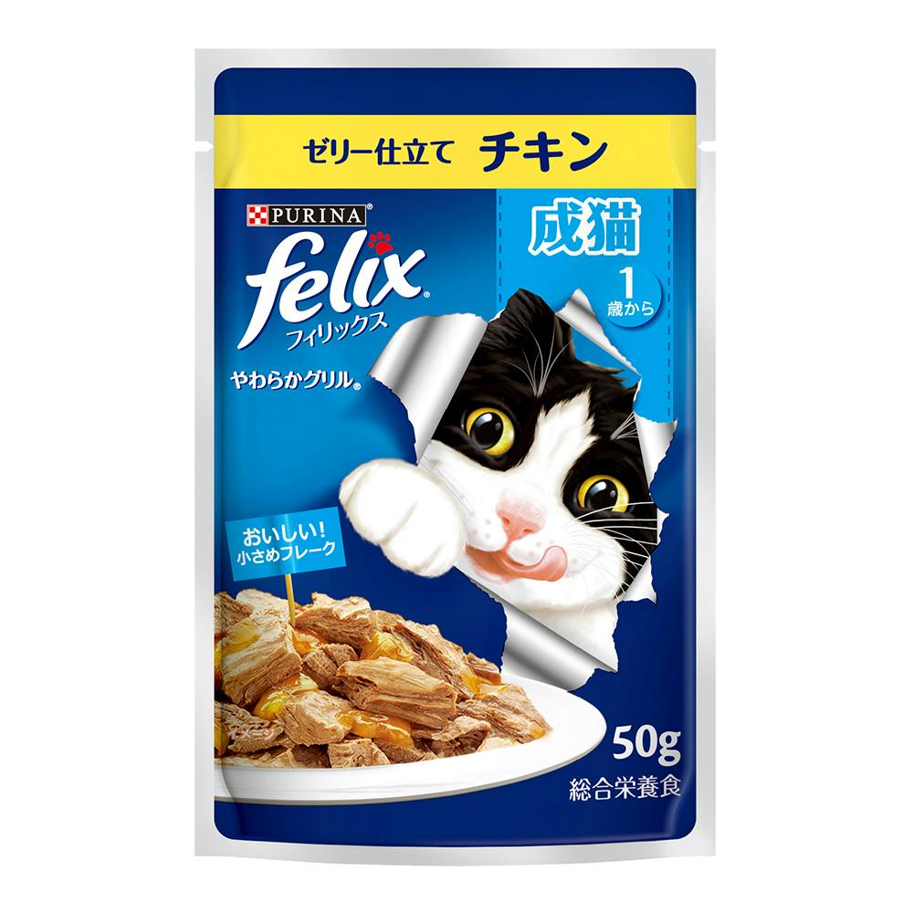 フィリックスやわらかグリル チキン | キャットフード 通販