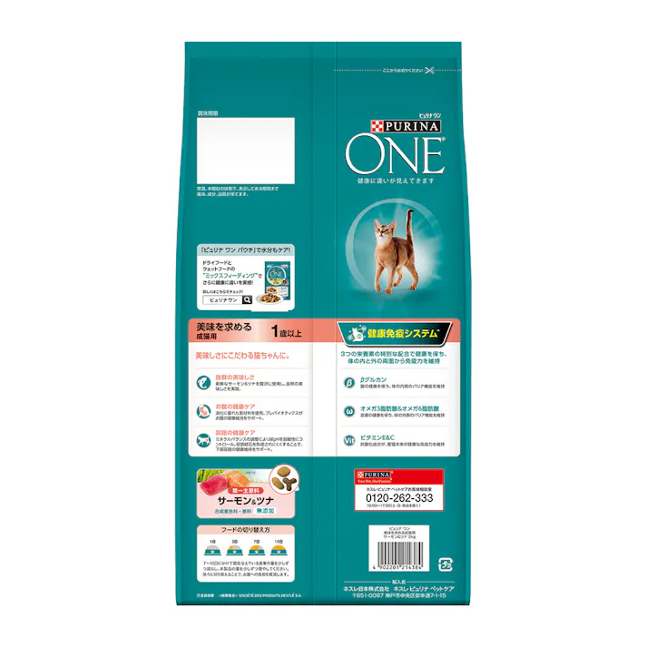 ピュリナワン 美味成猫用 サーモンツナ 2kg