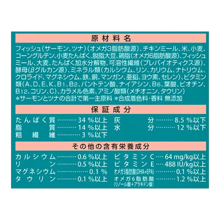 ピュリナワン 美味成猫用 サーモンツナ 2kg