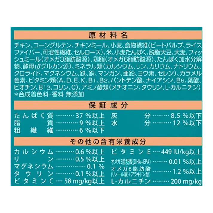 ピュリナワン メタボリック チキン2Kg