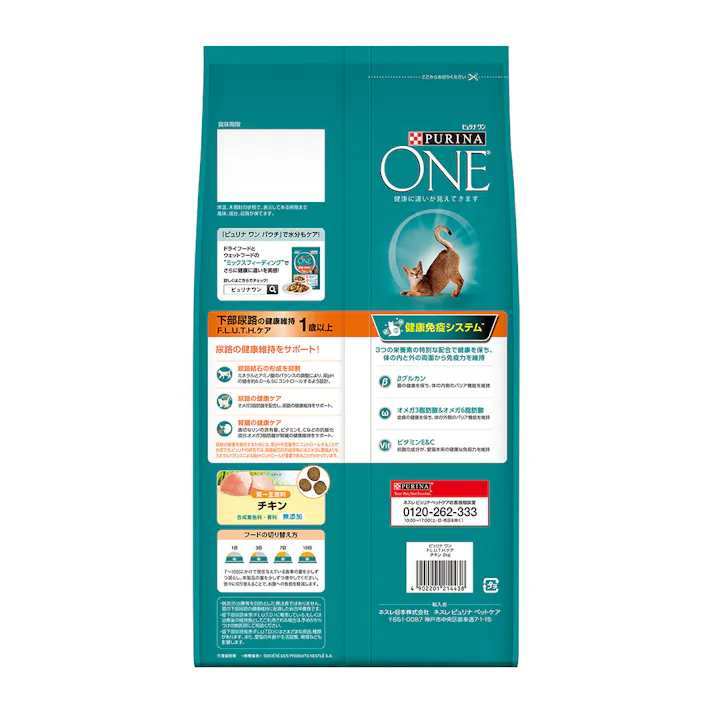 ピュリナワン FLUTHケア チキン2Kg