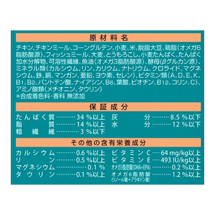 ピュリナワン FLUTHケア チキン2Kg