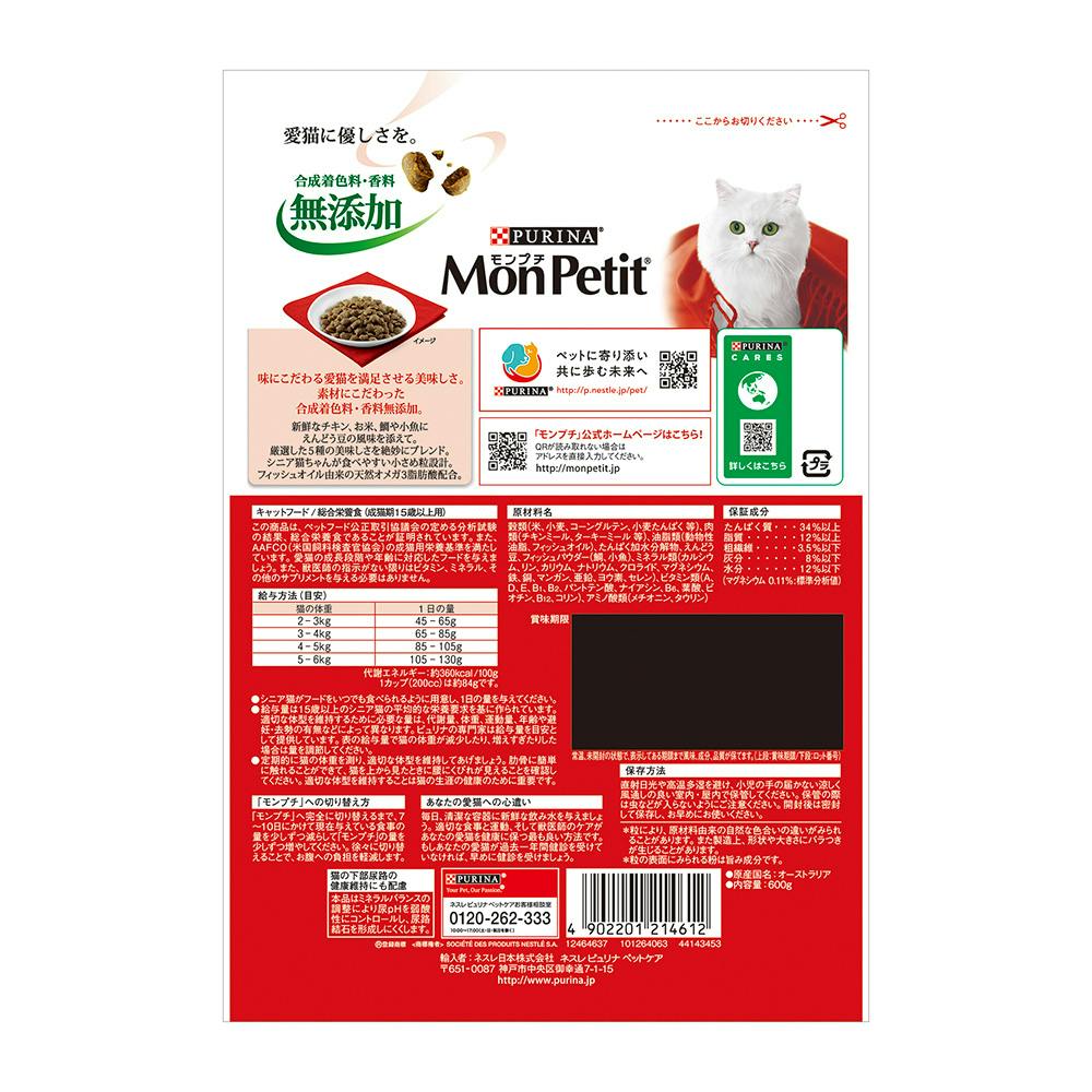 モンプチバッグ 15歳5種のブレンド600g(販売終了) | キャットフード