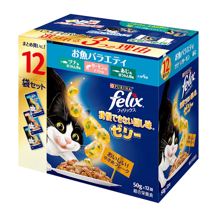 フィリックス 猫用総合栄養食 お魚バラエティ 我慢できない隠し味 ゼリー 小さめフレーク 50g×12袋セット