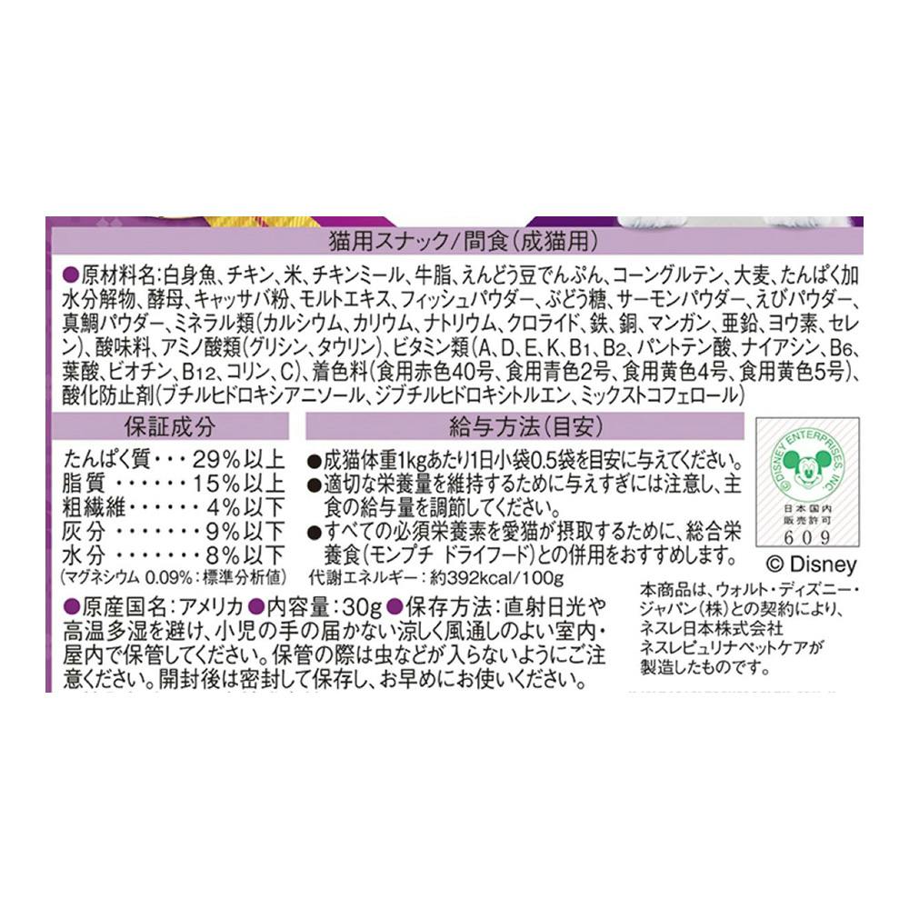 Yu　ちゅるっと　クリスピーキッス PURINA モンプチ クリスピーキッス フィッシュセレクト 3g×10袋