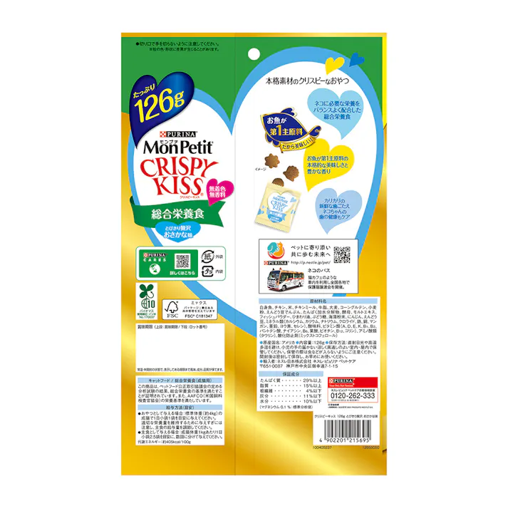 ピュリナ モンプチ クリスピーキッス 総合栄養食 贅沢おさかな味 6g×21袋 126g