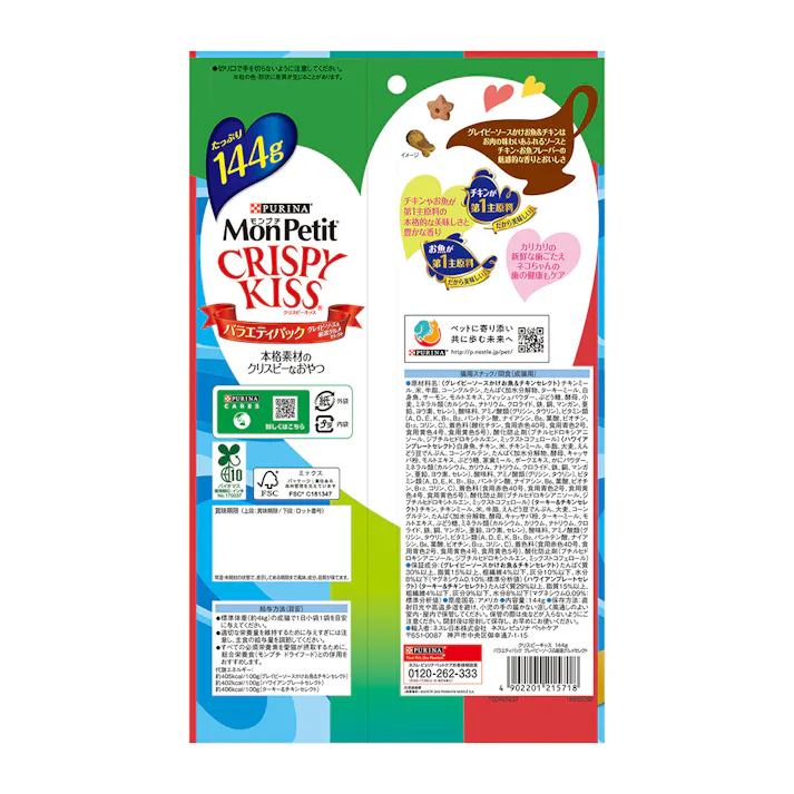 ピュリナ モンプチ クリスピーキッス バラエティパック グレイビーソース&厳選グルメセレクト 6g×24袋 144g
