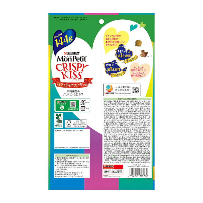 ピュリナ モンプチ クリスピーキッス バラエティパック 贅沢オーシャンセレクト 6g×24袋 144g
