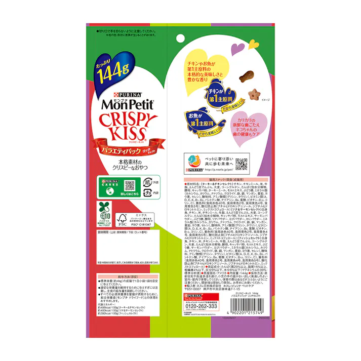 ピュリナ モンプチ クリスピーキッス バラエティパック リッチセレクト 6g×24袋 144g