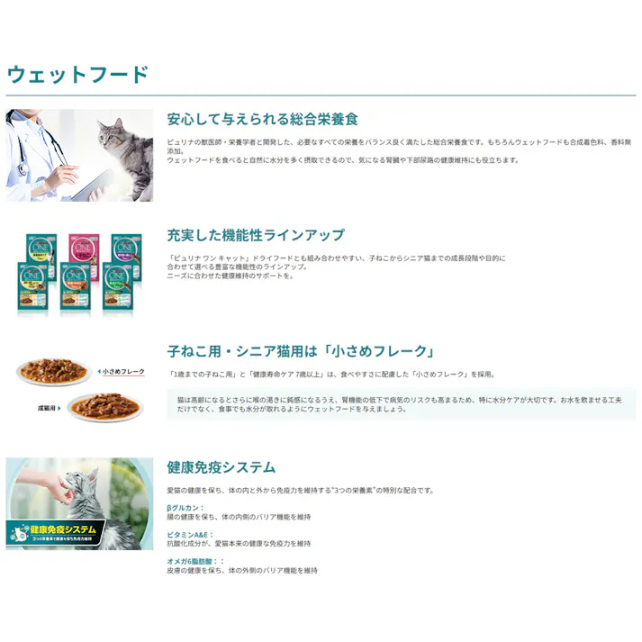 ピュリナワン キャットパウチ 室内飼い猫用 50g