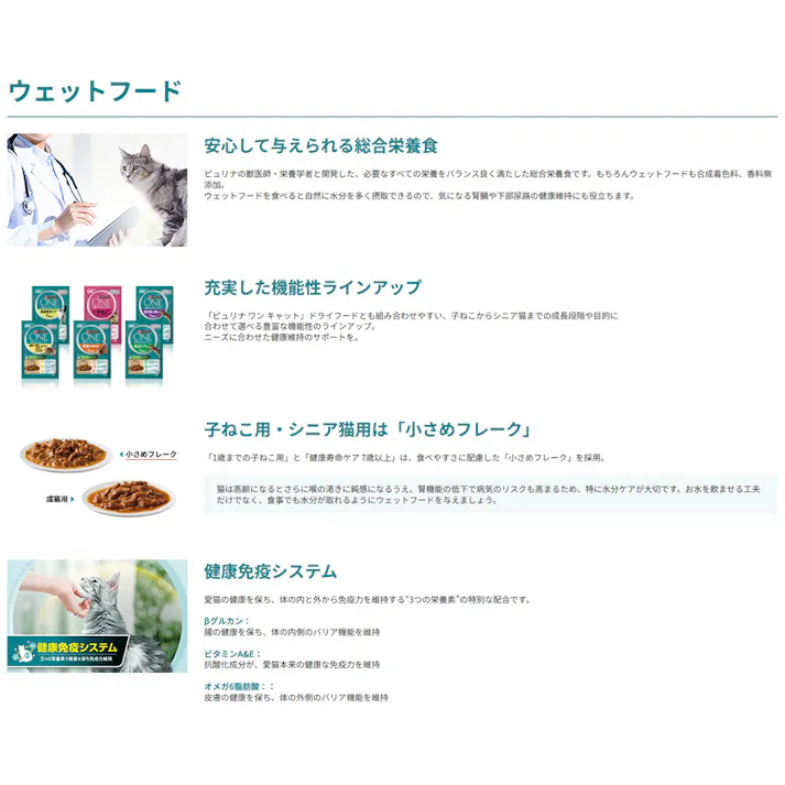 ピュリナワン キャットパウチ 子猫用 50g