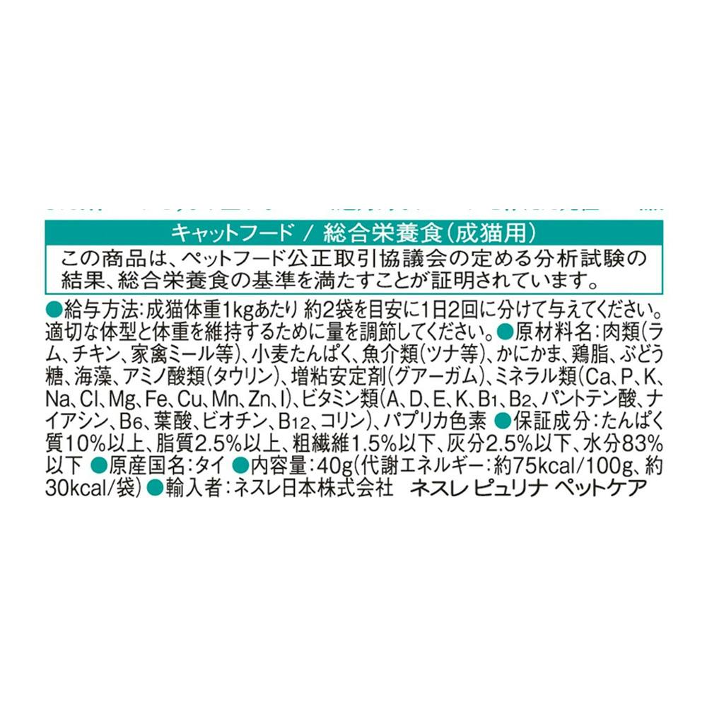 モンプチ プチクラフトツナ 40g | キャットフード 通販
