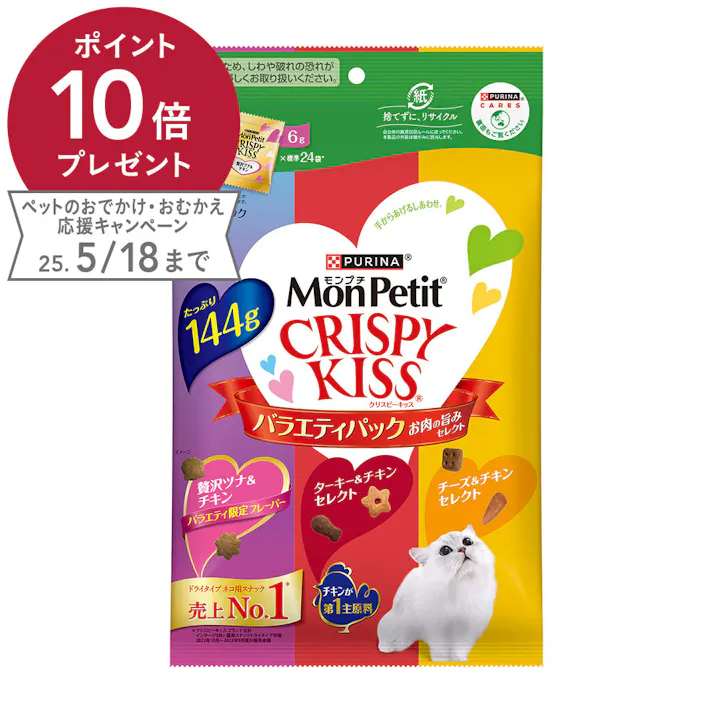 クリスピーキッス バラエティパック お肉セレクト 6g×24袋