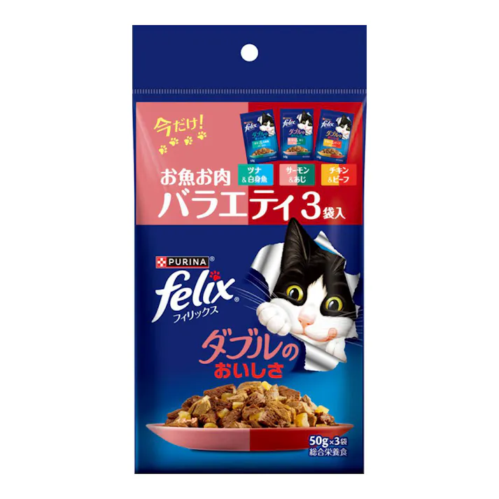 フィリックスP Wのおいしさ お魚お肉バラエティ3P
