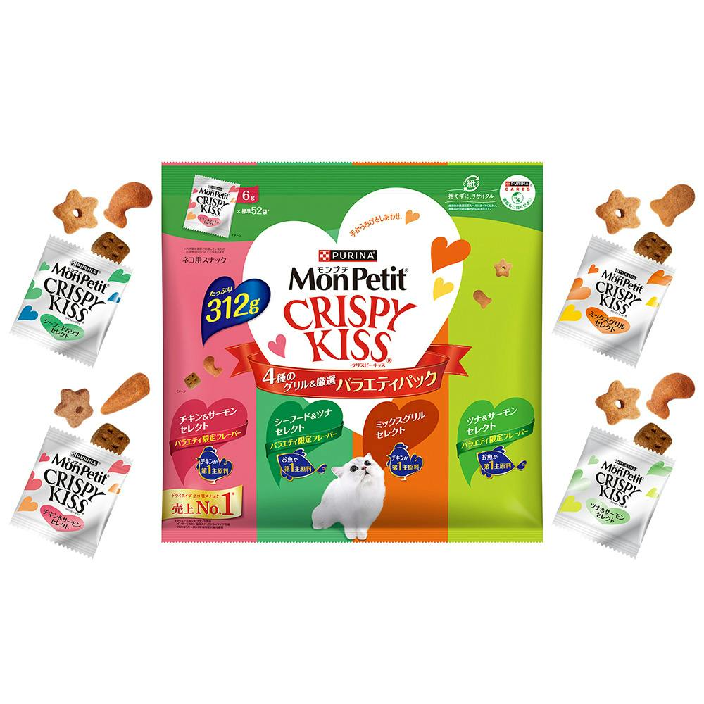クリスピーキッス バラエティパック 4種のグリル＆厳選 312g | おやつ