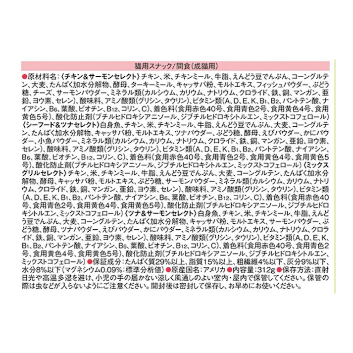 クリスピーキッス バラエティパック 4種のグリル&厳選 312g