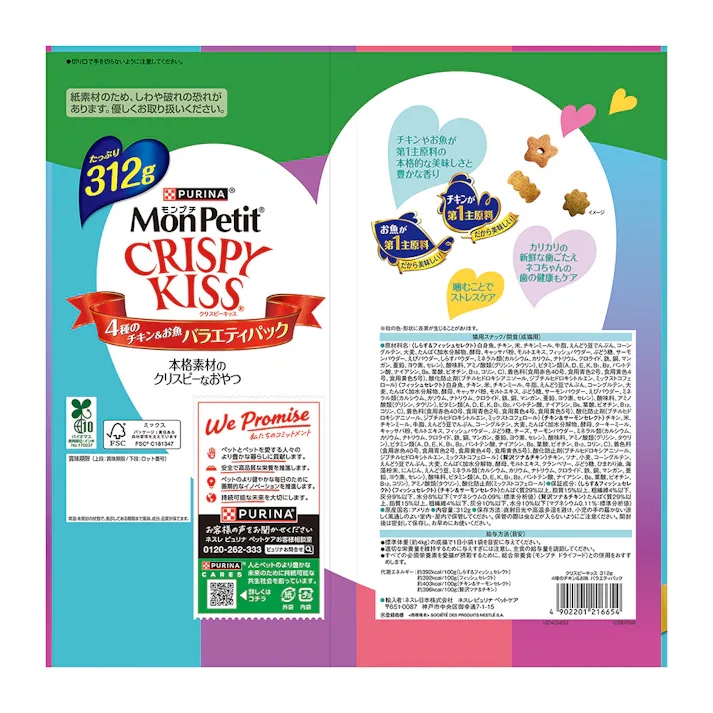 クリスピーキッス バラエティパック 4種のチキン&お魚 312g