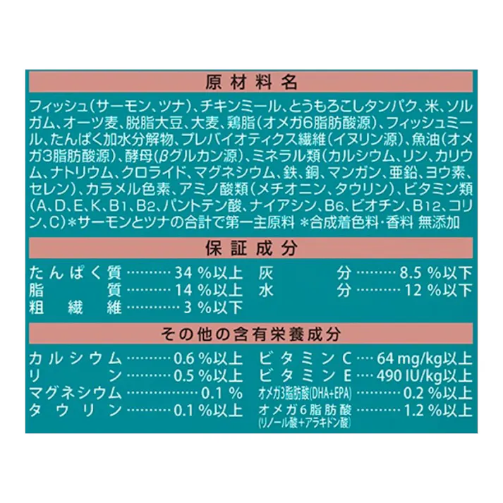 ピュリナワン 敏感なお腹と皮膚ケア1歳以上 サーモン&ツナ 2kg
