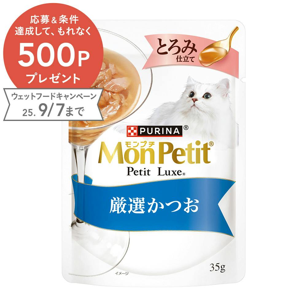 モンプチ プチリュクス とろみ仕立て厳選かつお 猫用ウェットフード(パウチ) モンプチ プチリュクス とろみ仕立て厳選かつお 猫用ウェットフード(パウチ)