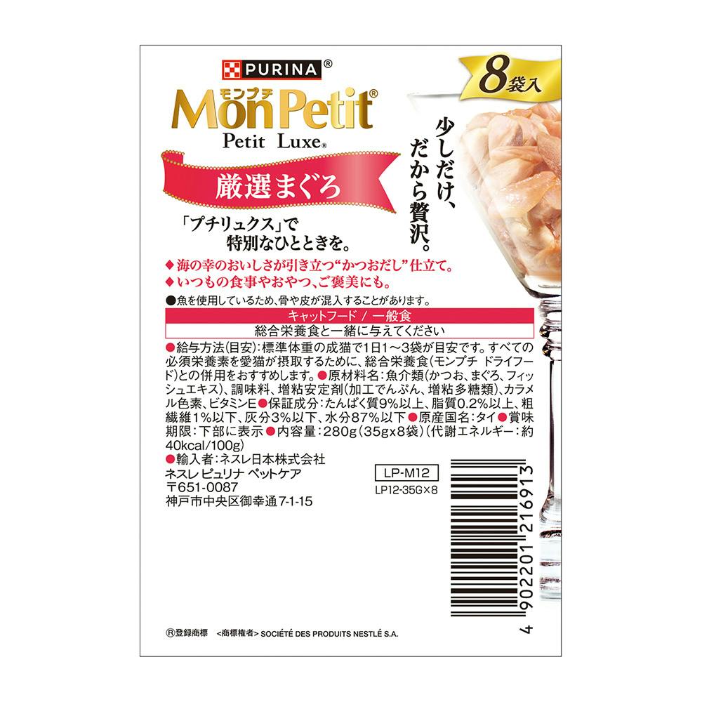 モンプチ様 確認用 フードナビゲーター | PURINA モンプチ