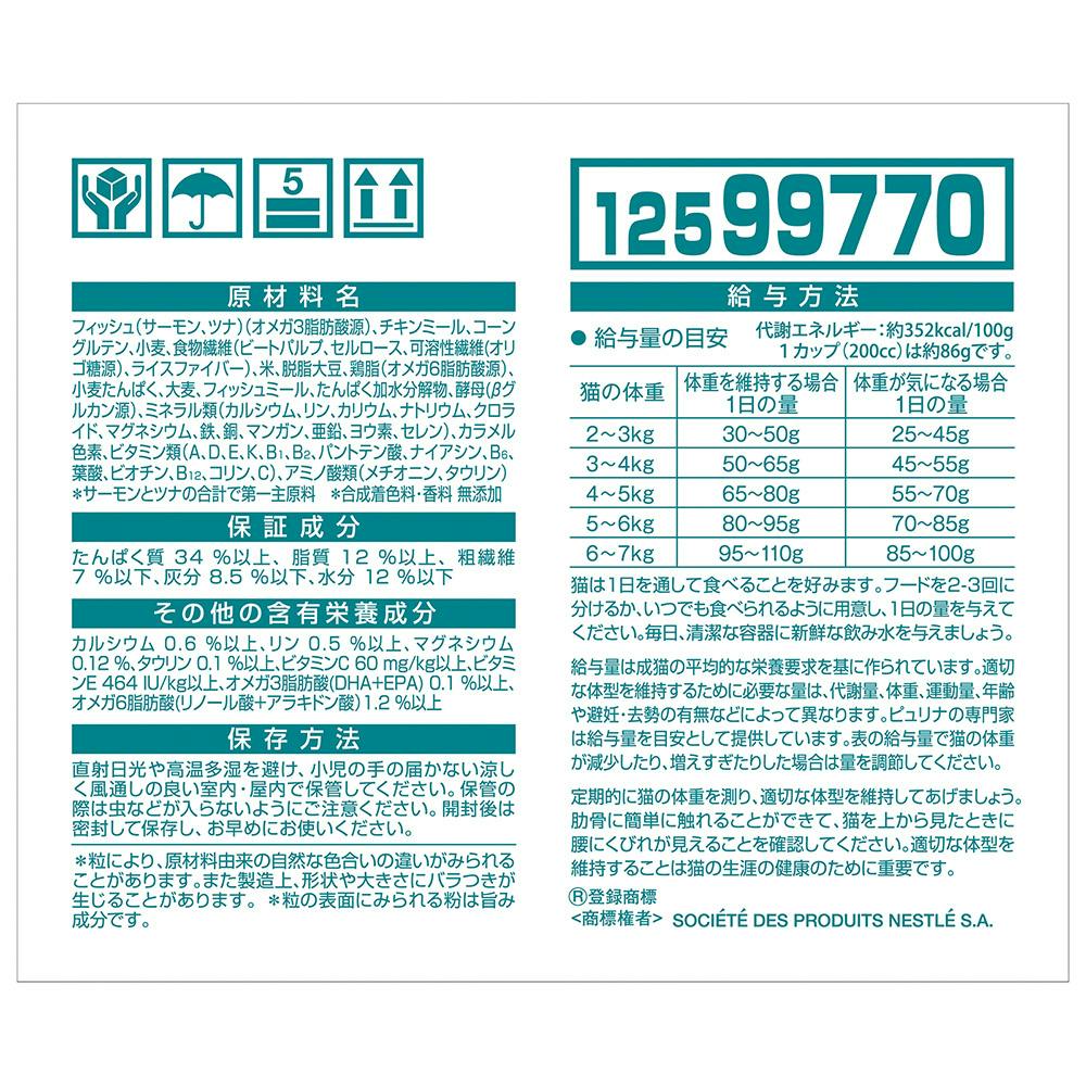 ピュリナワン 室内飼い猫用1歳以上 サーモン＆ツナ 3.52kg