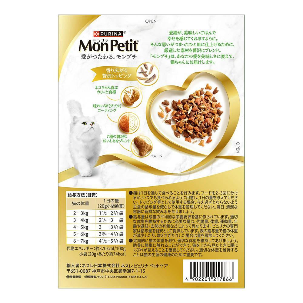 モンプチボックス 小魚入り7種のブレンド | ペット用品（猫