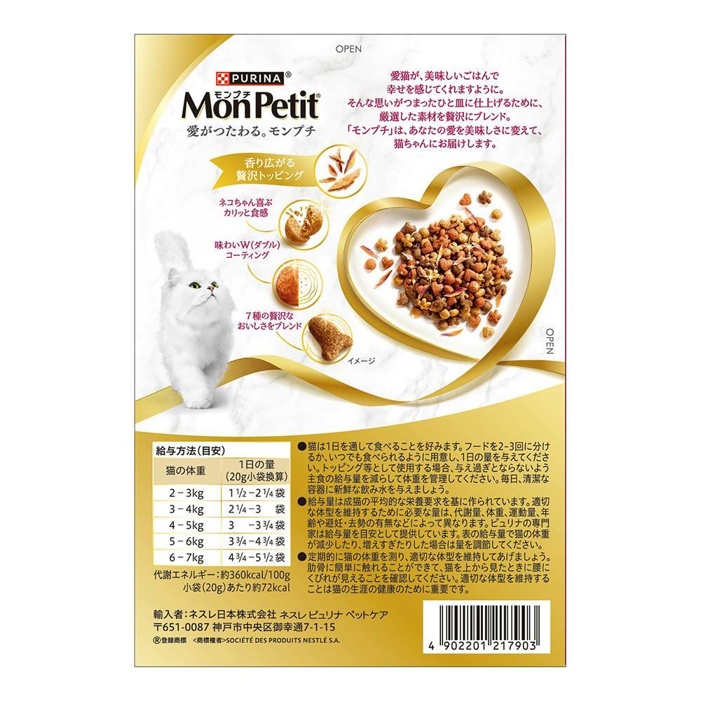 モンプチボックス 毛玉ケアかつお節7種ブレンド | キャットフード 通販