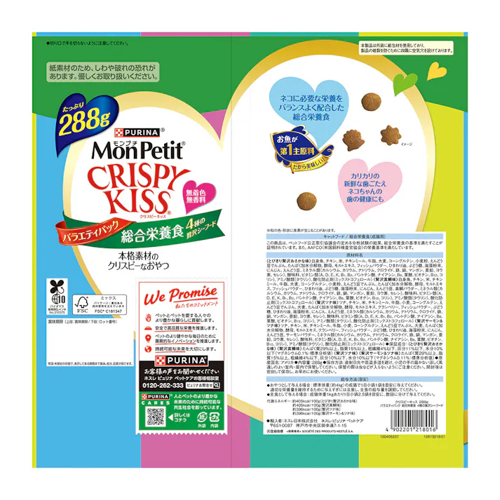 クリスピーキッス 4種の贅沢シーフード 288g