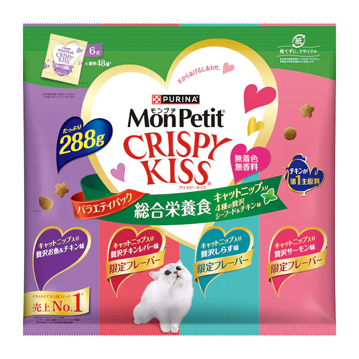 クリスピーキッス 4種の贅沢シーフード&チキン味