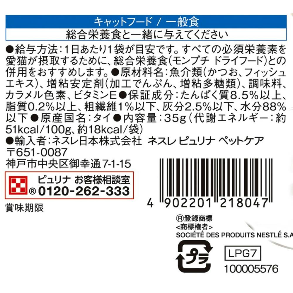 モンプチプチリュクス ジュレ 厳選かつお 35g | キャットフード 通販
