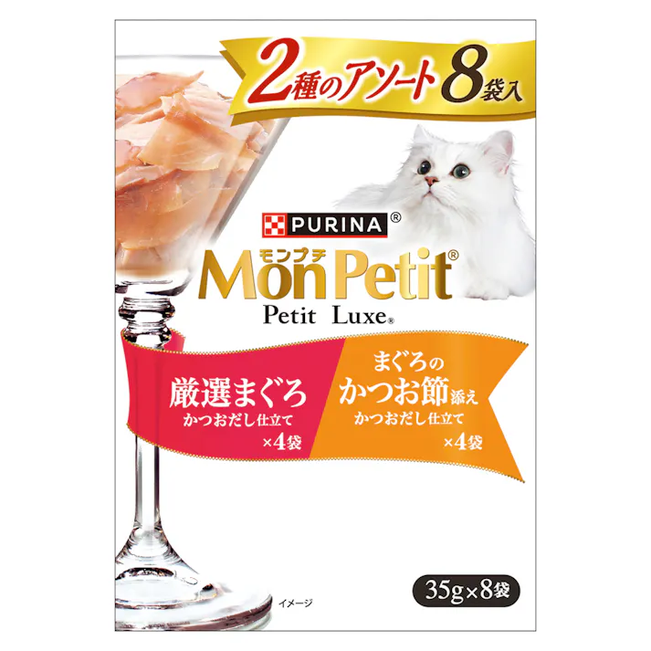 モンプチプチリュクス 2種のアソート まぐろ&まぐろかつお節 8P