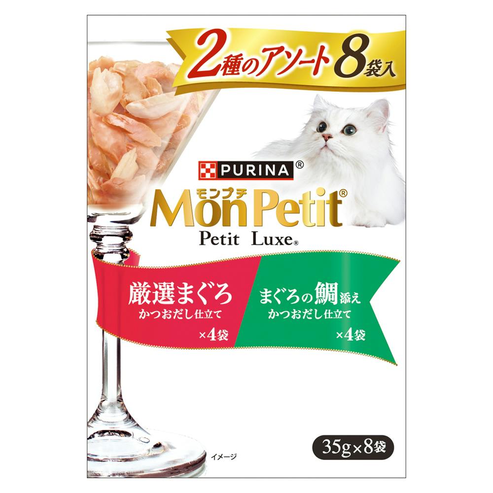 モンプチプチリュクス 2種のアソート まぐろ&まぐろ鯛添え 8P 猫用ウェットフード(パウチ) モンプチプチリュクス 2種のアソート まぐろ&まぐろ鯛添え 8P 猫用ウェットフード(パウチ)