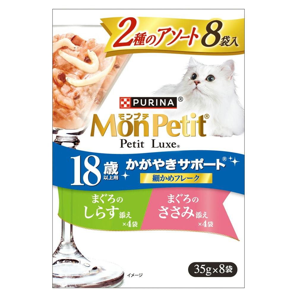 Mon Petit Petit Luxe まぐろのしらす など モンプチ プチリュクス 18歳以上用まぐろのしらす添え 35g 12袋